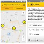 Приложение райффайзенбанк Скачать приложение на андроид райффайзенбанк онлайн